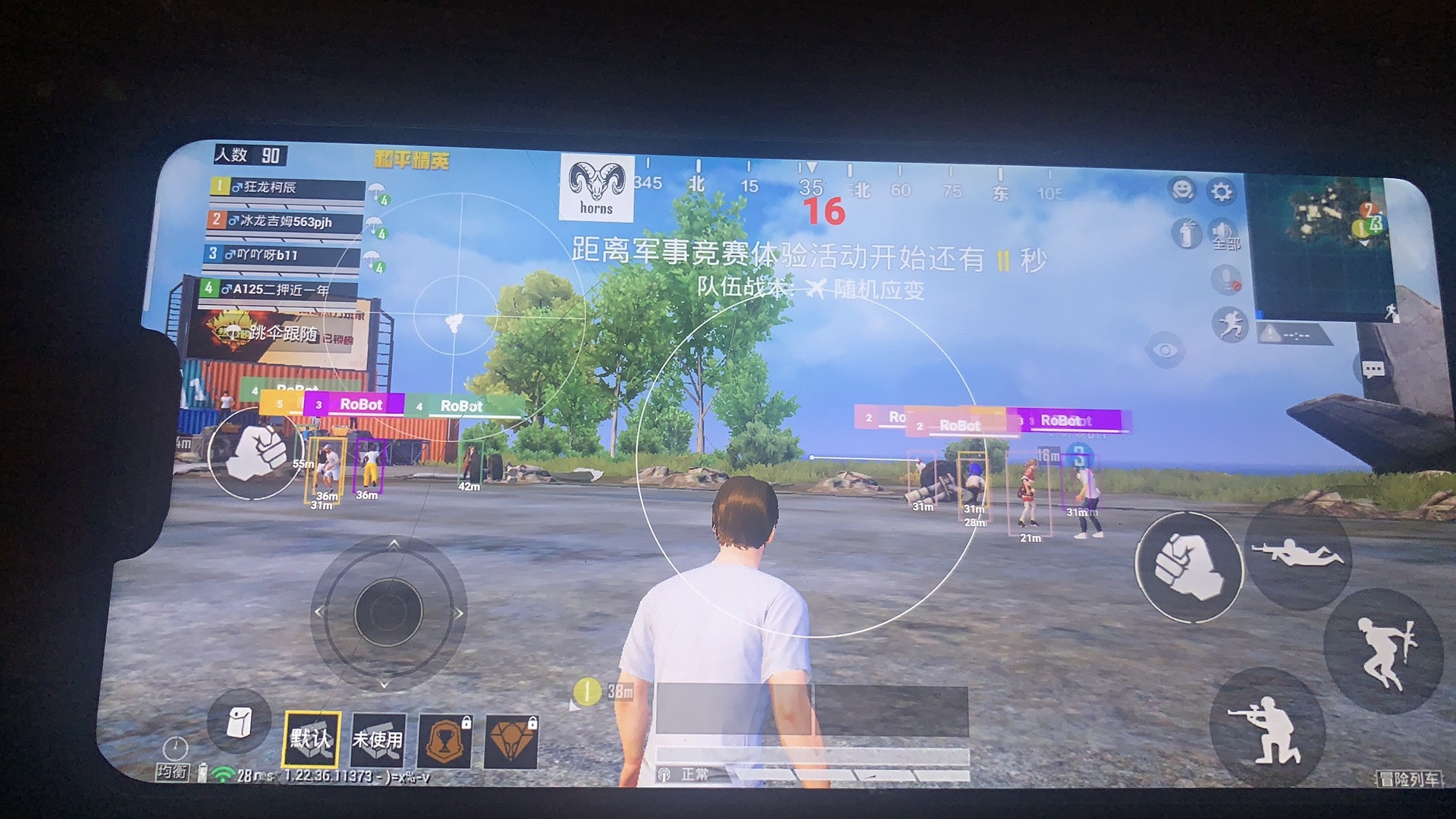 和平精英《敖光》辅助
