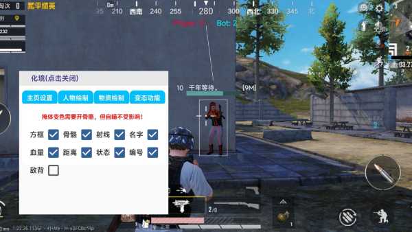 和平精英辅助【先行者直装V1.5】车辆透视 触摸自瞄 透视绘制 掩体漏击 人物美化