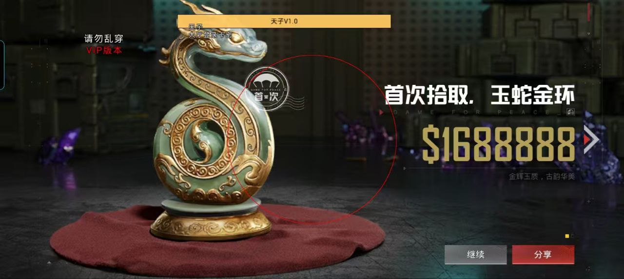 和平精英黑科技透视自瞄防封板