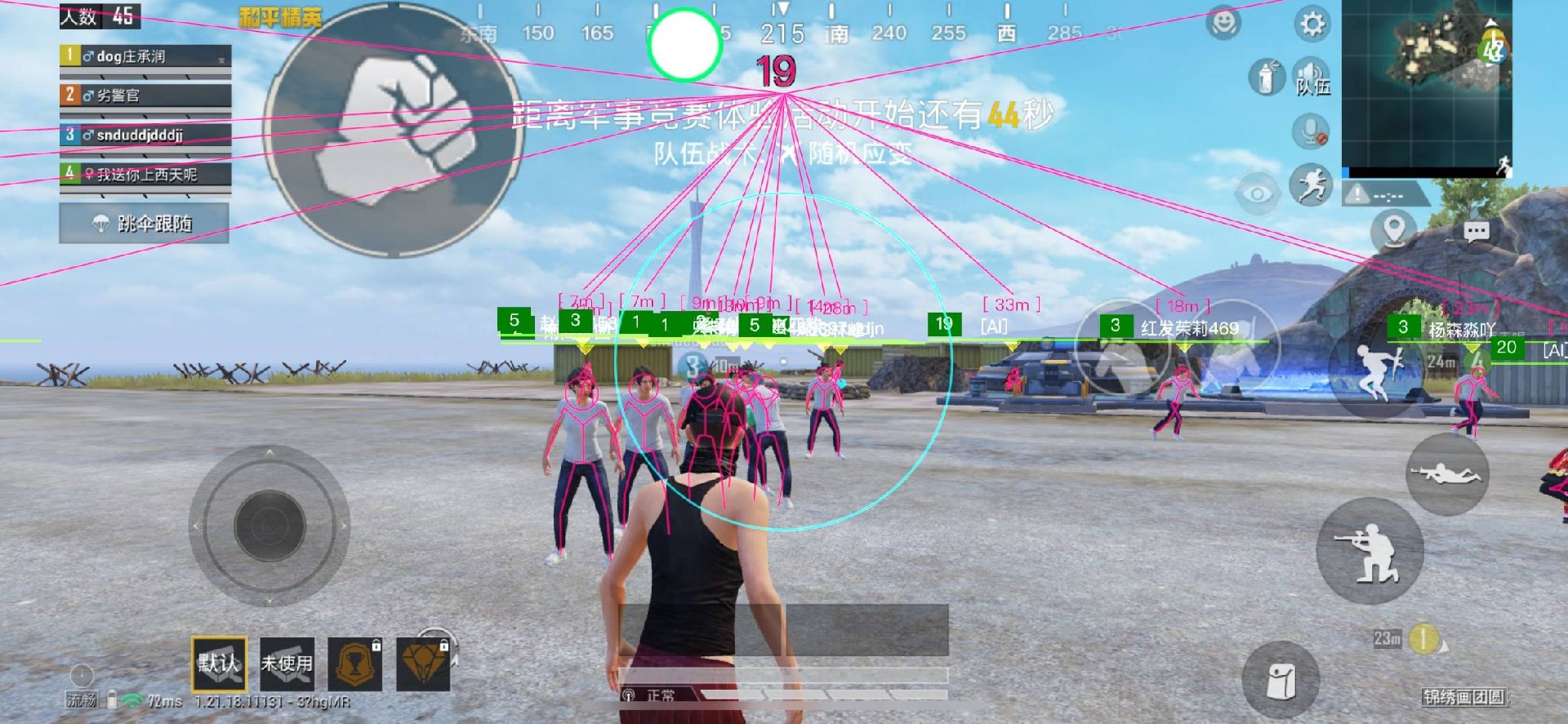 和平精英「火锅」辅助，站长首推