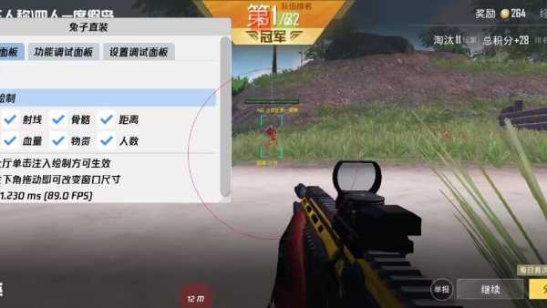 和平透视自瞄辅助器免费版苹果