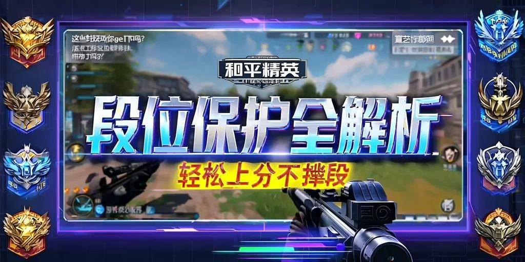 和平精英辅助【彩虹】