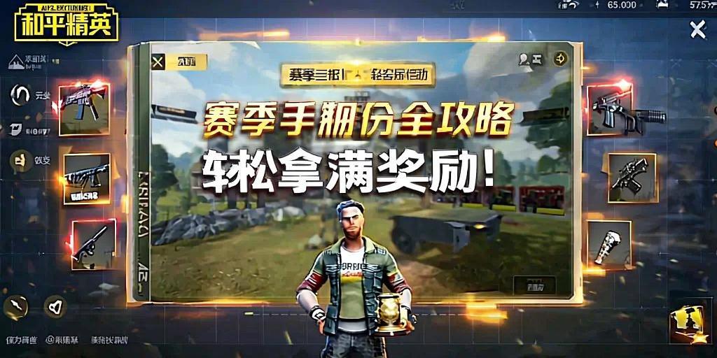 和平精英辅助【CK直装V1.0】启动器直装 预判自瞄 子弹追踪 子弹飞天 全新功能 人物透视