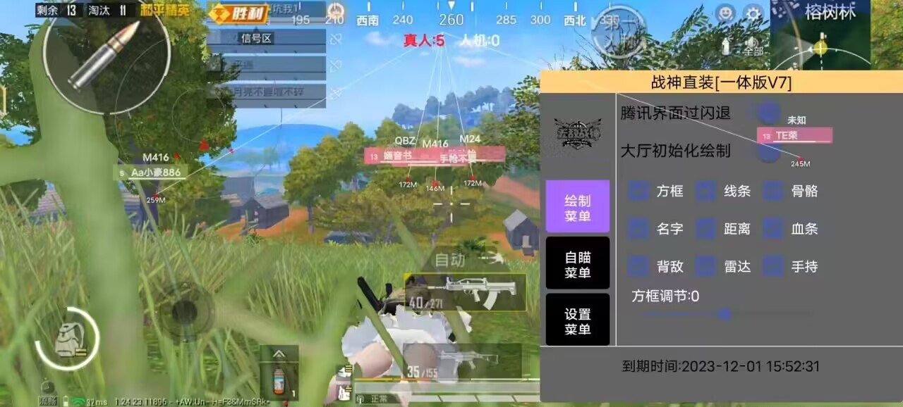 和平精英辅助【哮天犬】
