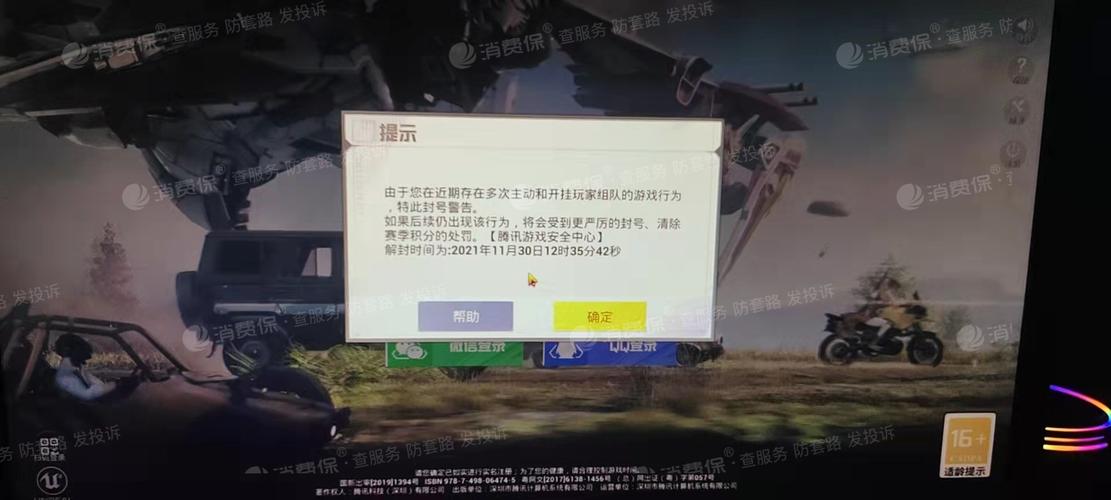深入了解和平精英辅助现象：技术创新与社会影