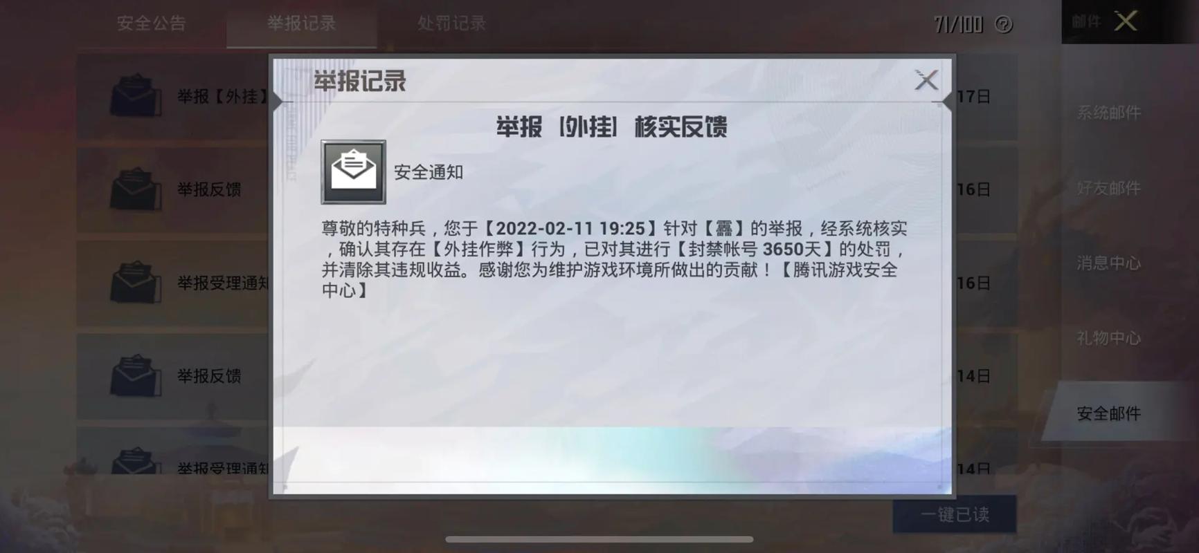 和平精英模拟器《鸡腿》外挂支持观战透视